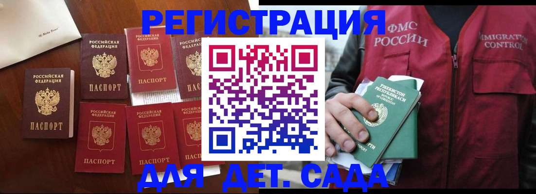 прописка для военкомата в Биробиджане