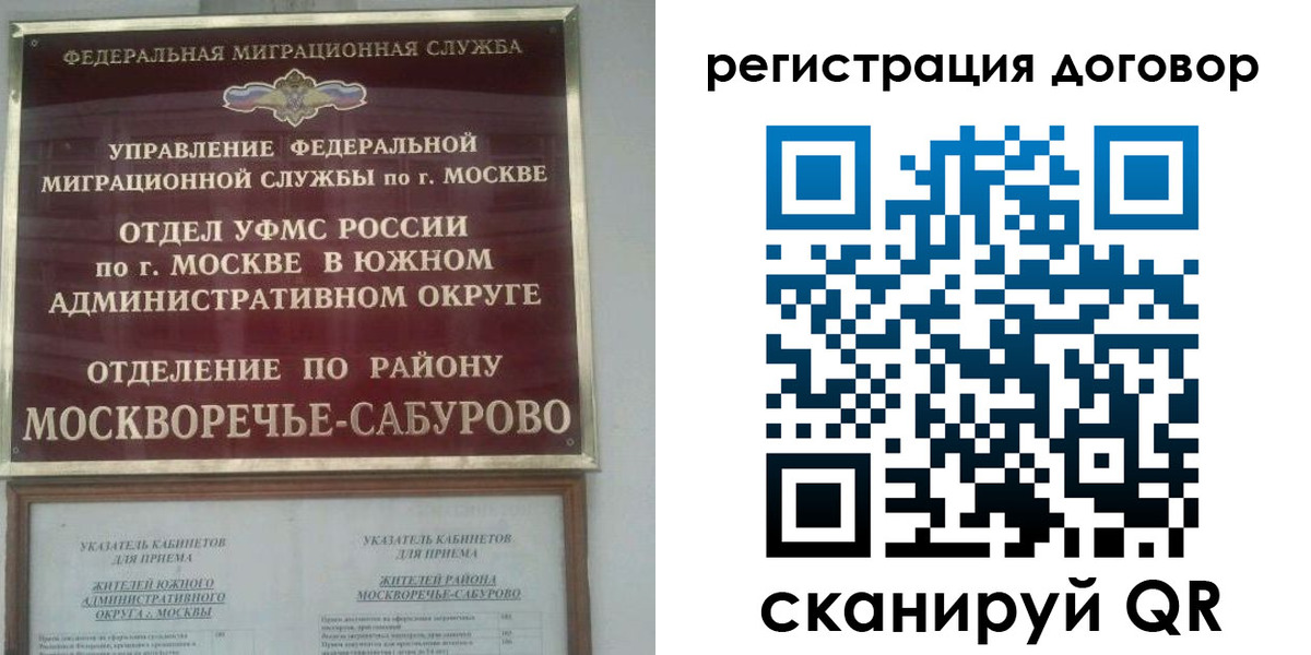 прописка гарантия в Биробиджане