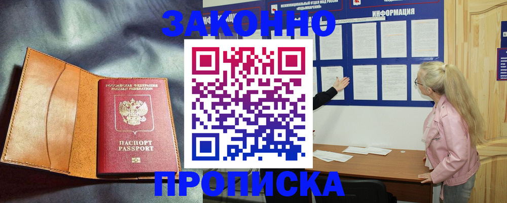временная регистрация госуслуги в Биробиджане