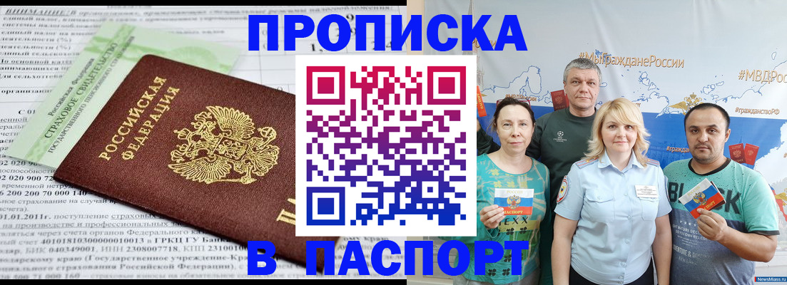 регистрация для дет. сада в Биробиджане