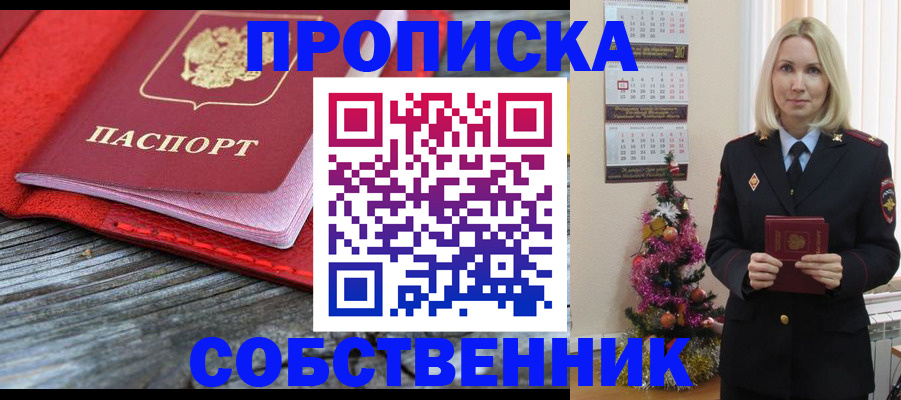 временная регистрация в Биробиджане