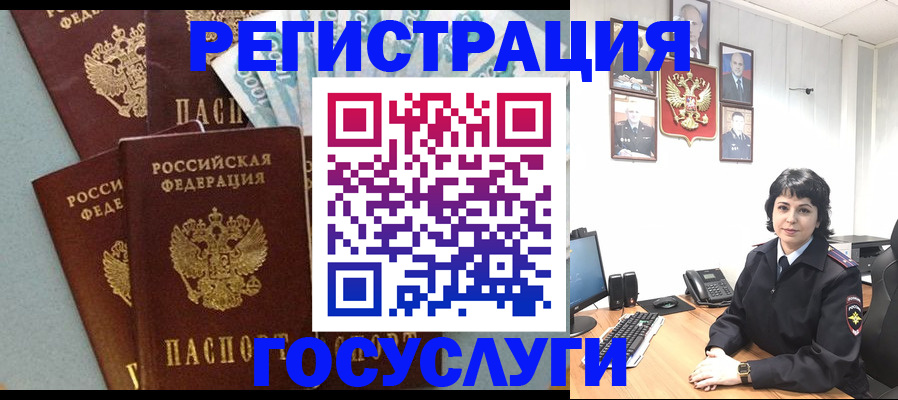 временная регистрация поиск в Биробиджане