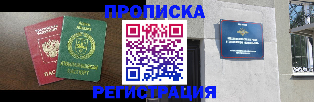 найти адрес прописки в Биробиджане